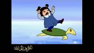 رحلة إلى البحر ـ الأخوات سين  فيلم كرتون للاطفال