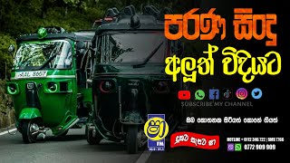 shaa fm sindu kamare 2022 new nonstop | සුපිරිම පහරක් නන්ස්ටෝප් |#musichub