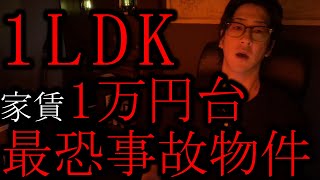 【作業用恐怖体験】”自宅限定”覚悟のある人だけ見て下さい。