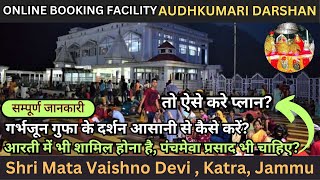 Vaishno Devi || गर्भजून गुफा के दर्शन आसानी से कैसे करें ! Online Booking available || #vaishnodevi