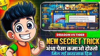 Zero INVESTMENT🤯 New Rummy Earning App Today | New Secret Game Tricks  | Teen Patti Real Cash Game