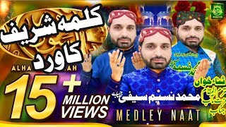 Kalma Sharif | LA E LAHA ILLALLAH |Nasim Safi | New Shab e Barat Special Kalam #allahyarofficial