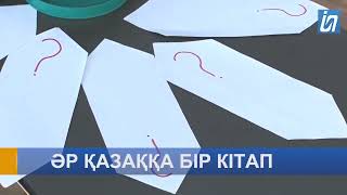 "Кітапtime-2022" республикалық фестивалі. 27.09.2022 (түсірілген 23 қыркүйек)