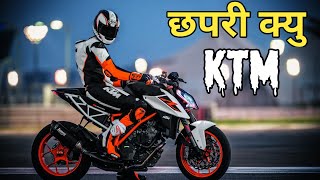 ktm चलाने वालो को छपरी कियु बोलते है 🤬 ktm chapri rider #shortsvideo