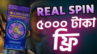 Real Spin থেকে ৫০০০ টাকা ফ্রি। Real spin notcoin withdraw