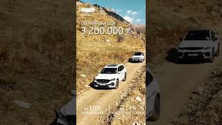 Только этой осенью выгода на кроссоверы Geely до 3 200 000 тенге!