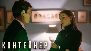 Контейнер 2 сезон, серия 2