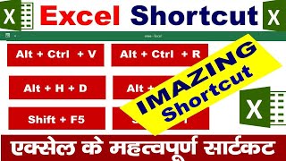 Most Important Shortcut Keys of MS Excel | Excel Shortcuts | Add Border And Remove Border |