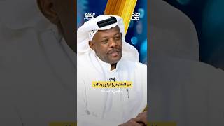 من المفترض إخراج رونالدو بدلاً من تاليسكا | #جلسة_نصر