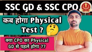 SSC GD & SSC CPO physical Test कब से शुरू हो सकता है ? क्या CPO का physical पहले होगा 🤔 #ssc #gd