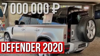 Новый ДЕФЕНДЕР 2020 Обзор, Первый Тест и Отзывы об LR Defender 2020