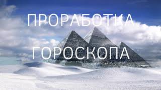 Как правильно работать с напряженными аспектами