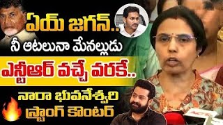 Nara Bhuvaneswari First Reaction On Chandrababu Naidu Arrest | Jr NTR | Nara Lokesh | mtv telugu