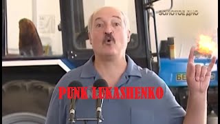 LUKASHENKO PANK - ЛУКАШЭНКА ПАНК