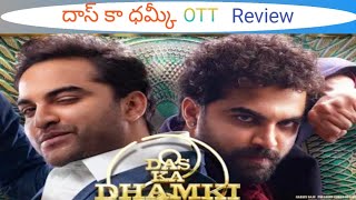 Das ka dhamki review | Aha | Ott | Vishwaksen | Nivetha Pethuraj | Review | Telugu | Movie Lover