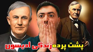 زندگینامه و اختراعات ادیسون - Edison biography and inventions