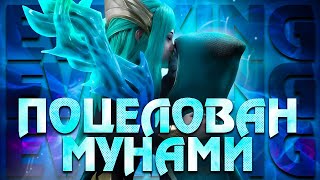 Поцелован Мунами или Ламповый Стрим с Дядей Эвилом | Mobile Legends