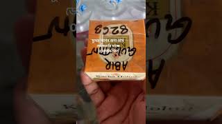 #viral video   মুখের দাগের জন্য হোম ডেলিভারি যাচ্ছে  01999917991