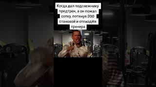 прикол качалка #рекомендации #мем #shorts #meme #memes #rec #recommended