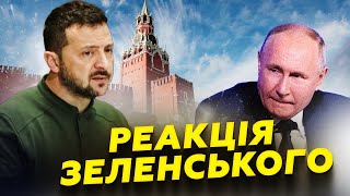 ❗Зеленський прокоментував ДЗВІНОК Путіну: звернувся до Шольца. ІРАН будує ВІЙСЬКОВУ ЦІЛЬ