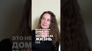 ОБЯЗАТЕЛЬНО стать БОГАТЫМ #осознанность