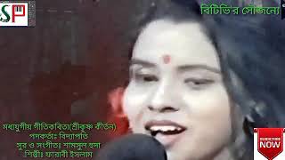 নব অনুরাগিণী রাধা|শ্রীকৃষ্ণ কীর্তন|পদ|বিদ্যাপতি|সুর|শামসুল হুদা|শিল্পী|ফারাবী ইসলাম|@hudamusicbox