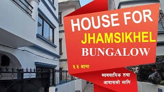 HOUSE FOR RENT IN JHAMSIKHEL #realestate #rentalnepal #home #rentalproperty #rentalservices #rental