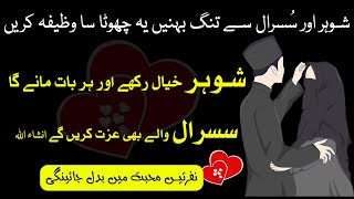 wazifa for love between husband and wife - mian biwi mein mohabbat ka wazifa - KP