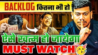 backlog kaise clear kare ||backlog kya hota hai||backlog kaise clear kare ||disha science classes ||