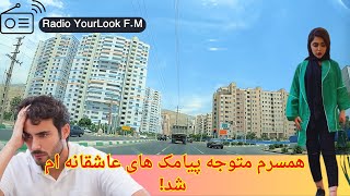 رادیو حوادث: به زنم خیانت کردم و با همکار دوست شدم! | Driving in the westernmost area of Tehran