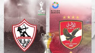 ملخص ركلات😱 ترجيح الاهلي🔥 vs💥 الزمالك اليوم ضربات جزاء الاهلي ضد الزمالك اليوم كأس السوبر الافريقي👌💯