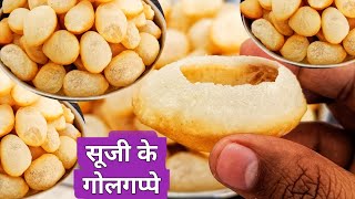 1 कप सूजी से ढेर सारे गोलगप्पे बनाने का सबसे आसान तरीका - Suji Golgappa Recipe