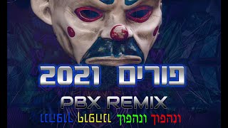 רמיקס פורים טראנס ונהפוך - PSYTRANCE MIX 2021 PBX PURIM