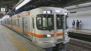 JR東海【東海道本線】313系4両編成、名古屋駅到着，Japan Railway, Tōkaidō Main Line