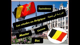 la procédure les études en Belgique de A à Z / الدراسة في بلجيكا شرح جميع المراحل