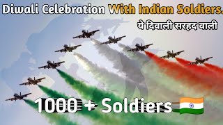 ये दिवाली सरहद वाली 🇮🇳 | Diwali Celebration With Indian Army 🪖 | 2022 Celebration