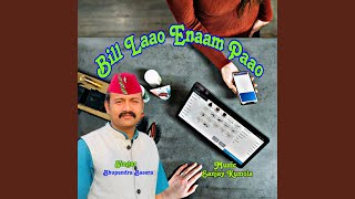 Bill Laao Enaam Paao