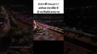 🪔 Diwali 🎇 2024 #diwali2024 #rammandir