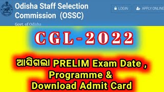 CGL-2022 PRELIM EXAM PRAGRAMME & ADMIT CARD | OSSC | SYLLABUS