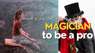 Amazing magic reveal | Small boy teaching magic tricks | #magic #viral #viralvideo #viral #magician