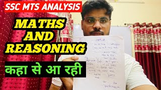 ssc mts reasoning review |ssc mts reasoning analysis #sscmts2022examanalysis #sscmts #ssccgl2024