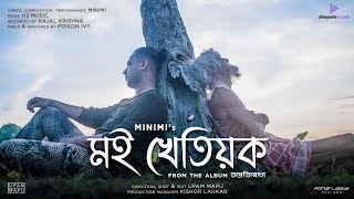 Minimi - Moi Khetiyok (Official Music Video) | Upam Mapu | New Assamese Rap 2020 | "Oprotirodhyo"