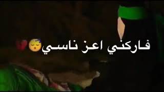 استوريات حسينية) ستوريات باسم الكربلائي/حالات واتساب حزينه/مقاطع لطميات عاشور استوريات سيد فاقد