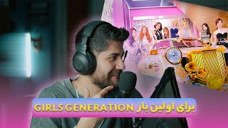 Girls' Generation 소녀시대 'You Think' Reaction - ری اکشن به girls Generation 😍❤️