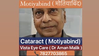 Best Cataract Surgeon In Delhi |Best Cataract Surgery In Delhi| Dr Aman Malik |सफ़ेद मोतिया |Motiya