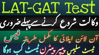 Law Gat Registration Open 2024 | Law Gat Test date 2024 | HEC Announced Law Gat Registration