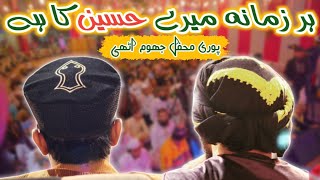 Har Zamana Mere Hussain Ka Hai | With Best Naqabat | Syed Abdul Qadir Qadri - Syed Suhail Qadri