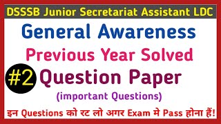 dsssb ldc previous year question paper || dsssb junior secretariat assistant ldc previous paper