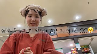 [퀀박사 브이로그] 휴일, 찜질방에서 짱먹은 그녀의 vlog🤍/ 찜질방/ 신촌/ 컵라면/ 방방이/ 트램펄린