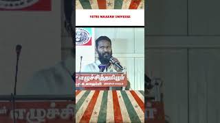 #vetrimaaran universe Victory is not a political speech #100k #100 #loyola #100 #viduthalai #pollath